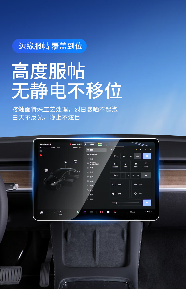标弹专用于特斯拉model丫中控钢化膜y屏幕导航model3保护内饰改装配件
