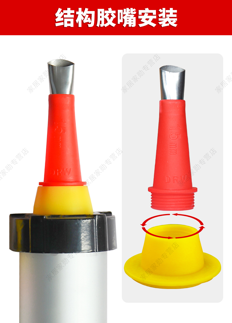 门窗结构胶枪嘴打胶神器密封胶玻璃胶枪嘴定制室内家装常用打胶嘴6个