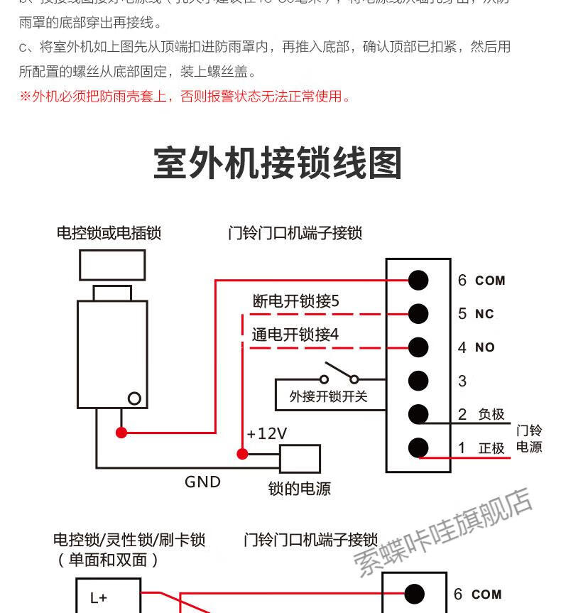 别墅无线可视对讲门铃防水大屏无线可视对讲门铃家用别墅电子智能视频