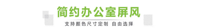 鑫禹恒 带滑轮隔断移动屏风可折叠移动高隔断板式隔墙办公室屏风隔板墙隔间挡板带玻璃新中式屏风 1米宽*1.8米高板+玻璃(含铝合金支撑脚)