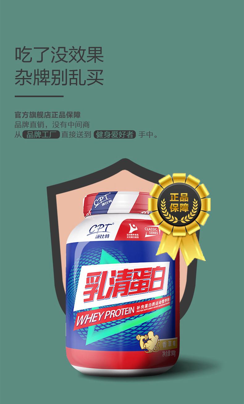 年货节2磅康比特乳清蛋白质粉whey营养增健肌粉健身