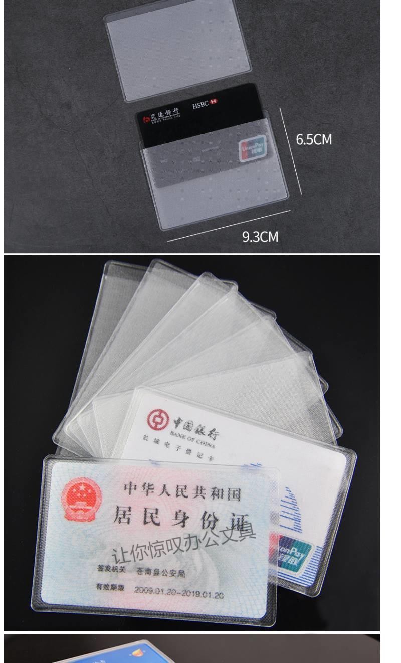 仓梵银行卡套身份证套ic卡套学生公交卡袋证件保护套卡包透明磨砂防磁