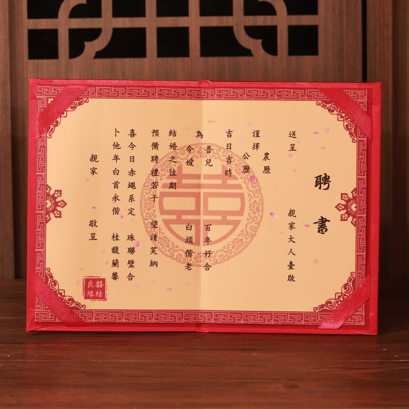 vakada结婚下聘书喜帖送女方结婚日子贴手写婚书订婚书中国风 金龙凤