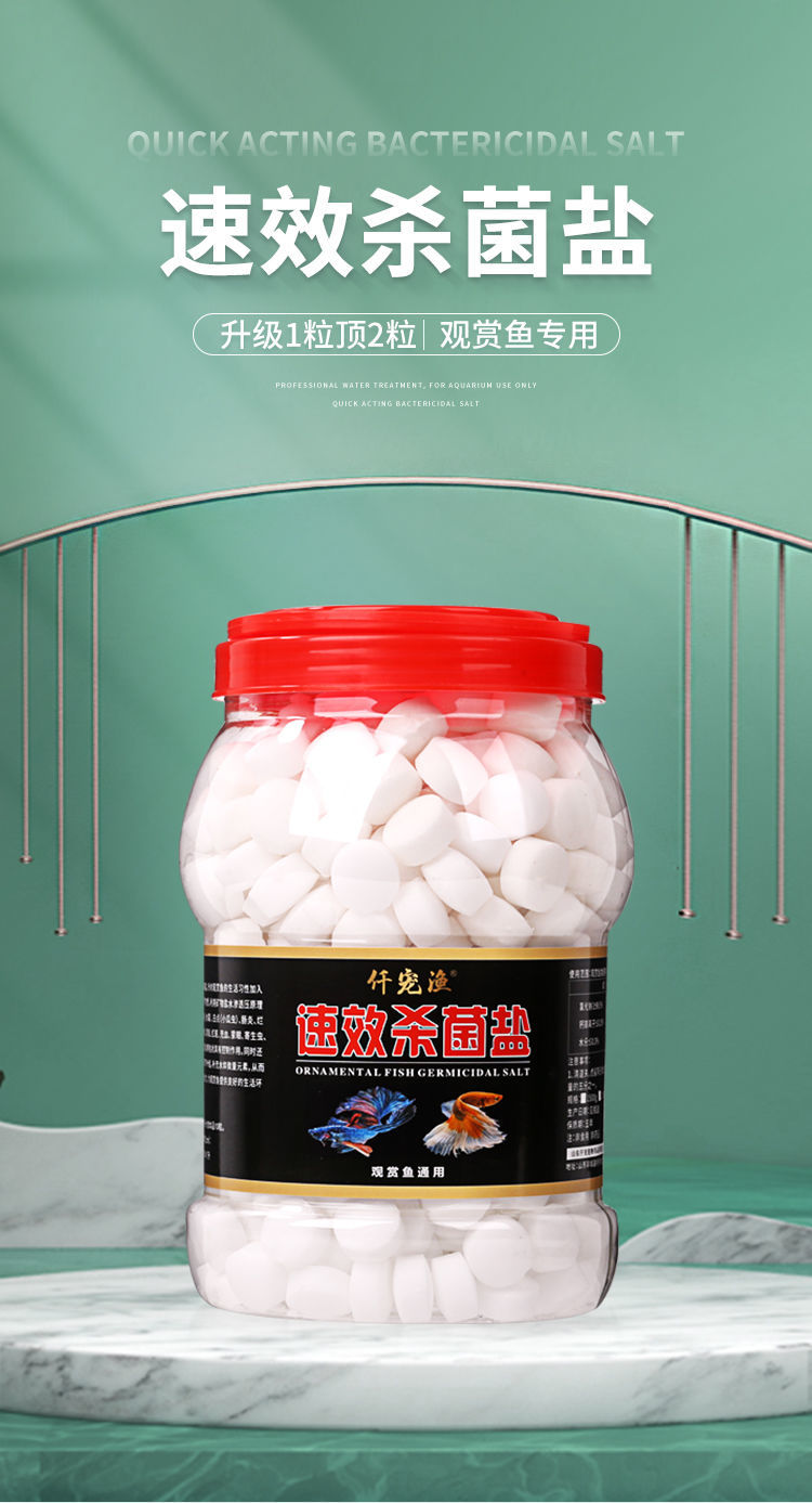 水族观赏鱼海盐鱼缸盐盐盐净水通用清洁鱼盐水质消毒1500克升级精品