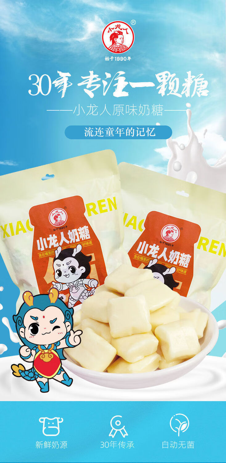 小龙人糖果便携混合高颜值经典儿时婚庆喜糖奶糖散装防困 【新口味】