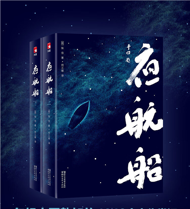 现货速发正版夜航船贾平凹推荐张岱年轻人要熟知的4248个文化常识插图