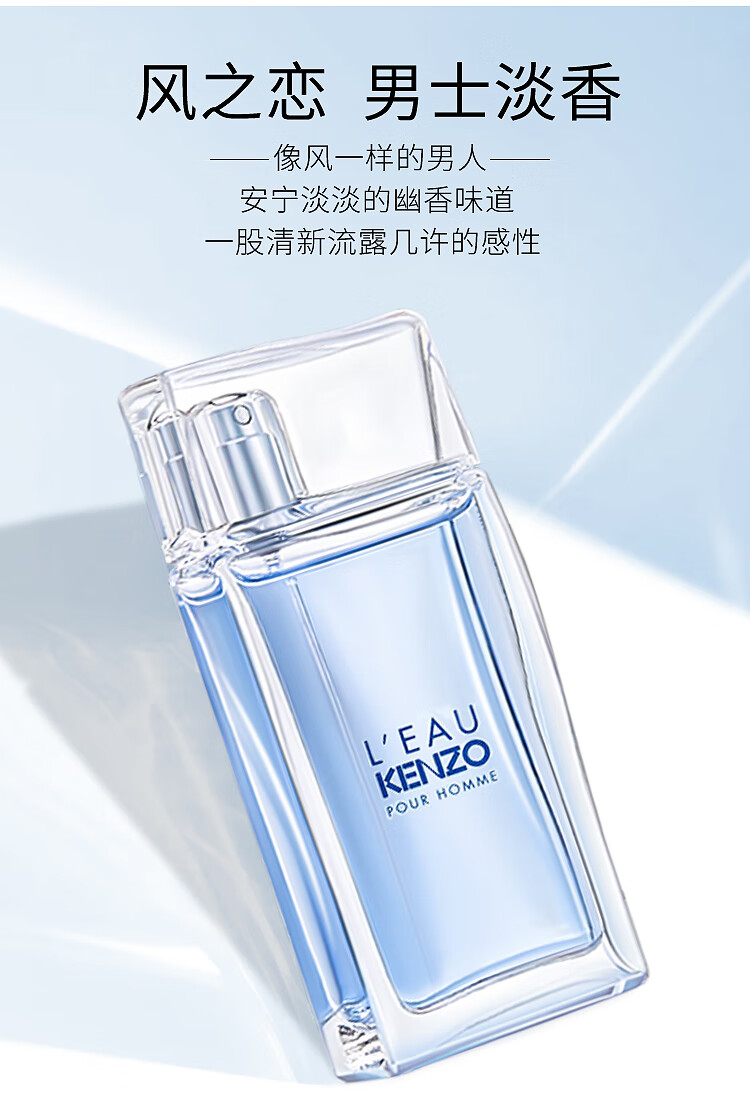 凯卓纯净之水风之恋水之恋男士女士淡香水清新水之恋女士香水精装100