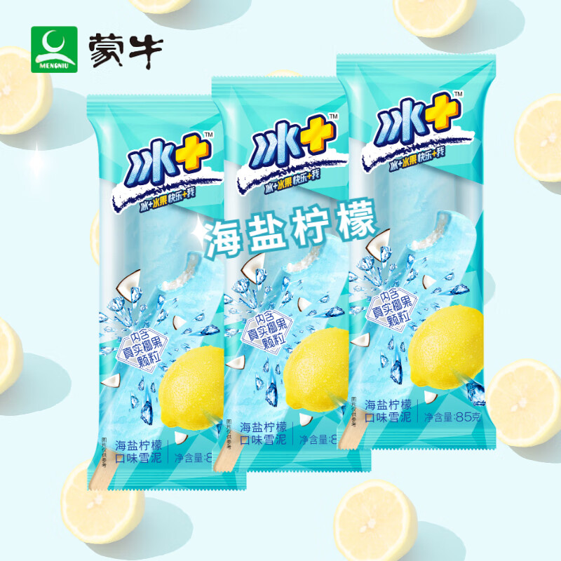 山楂/蓝莓/芒果冰工厂雪糕冰棒冰淇淋 新-冰 海盐柠檬【30支】【推