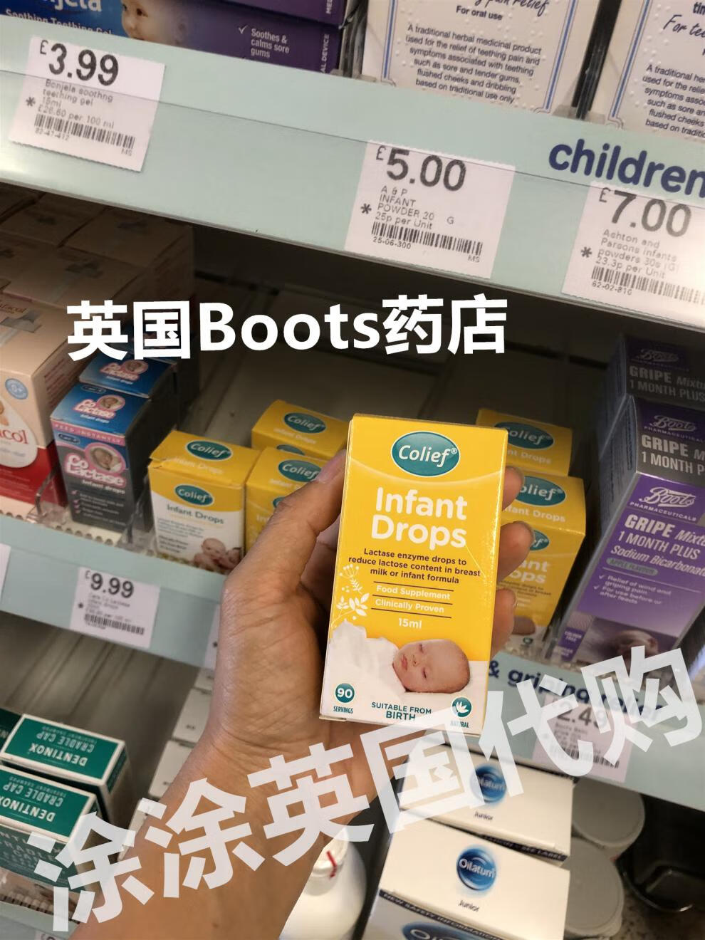 国内现货 英国colief康丽赋乳糖酶滴剂 婴儿乳糖不耐受拉肚子15ml