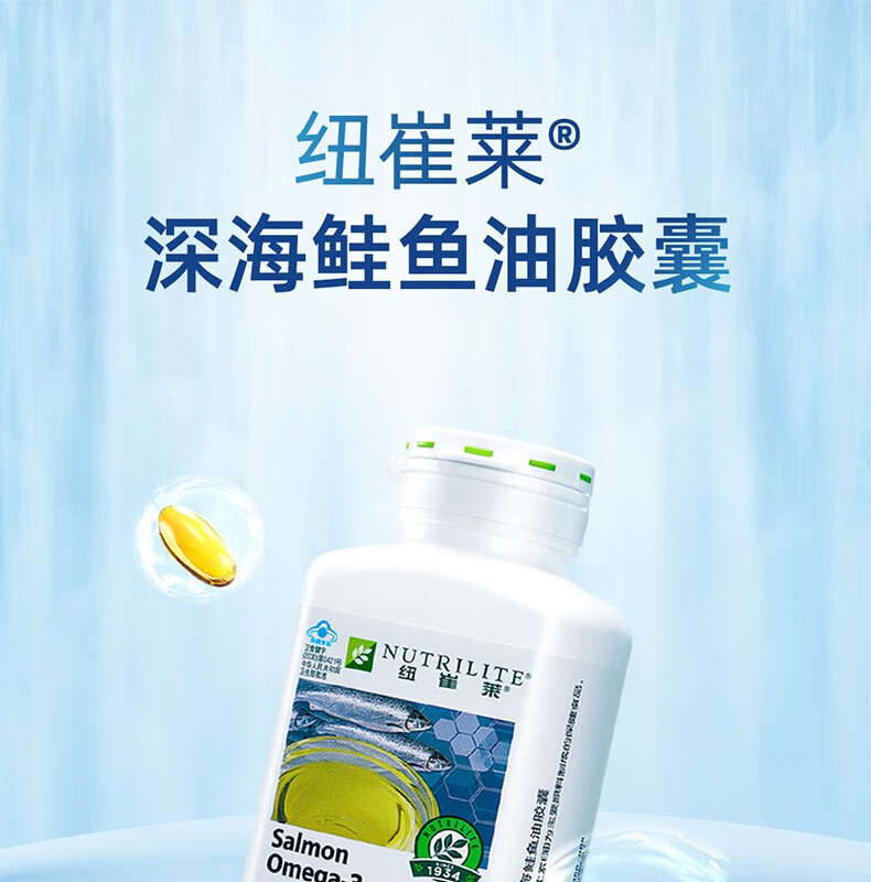 药房直售安利纽崔莱深海鲑鱼油胶囊90粒多种植物蛋白倍立健片深海鲑鱼