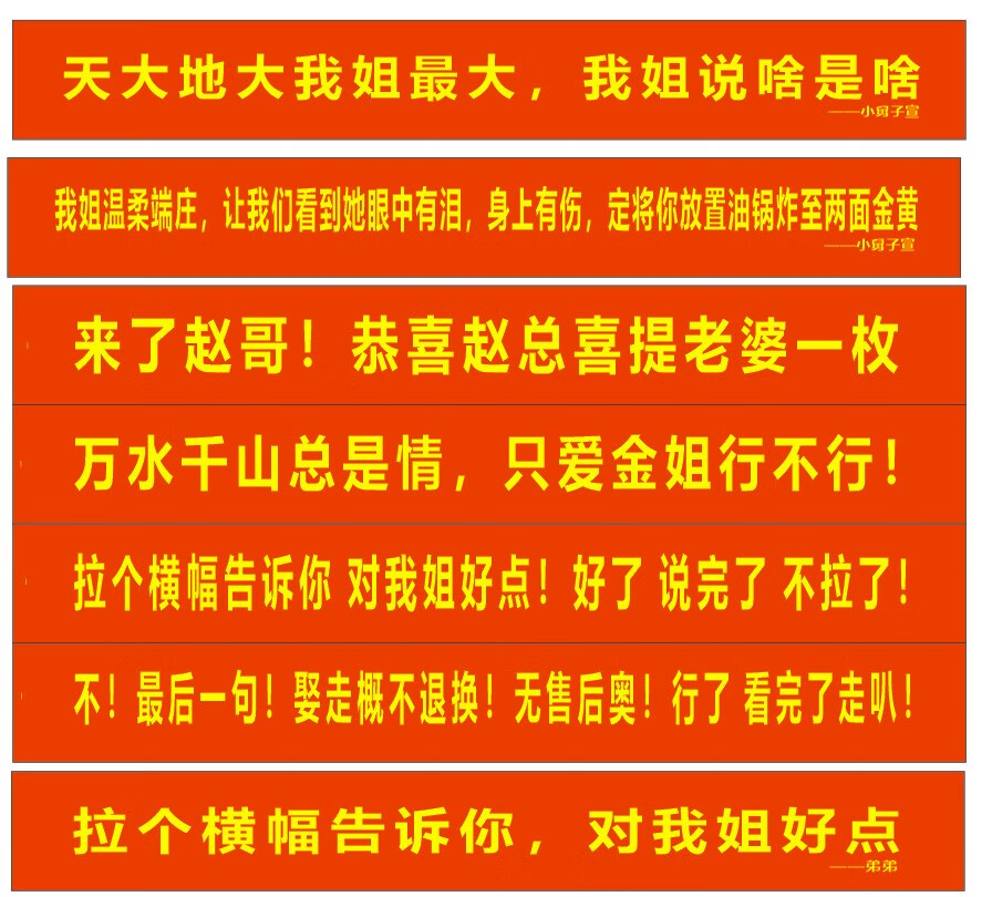 横幅定制男方结婚闺蜜结婚恶搞生日抖音楼盘开业开工大吉红色条幅横幅