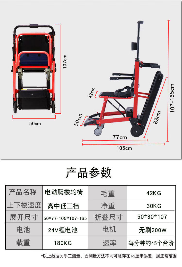 新电动轮椅 爬楼梯车 电动爬楼轮椅智能上下楼折叠轻便老人爬楼机