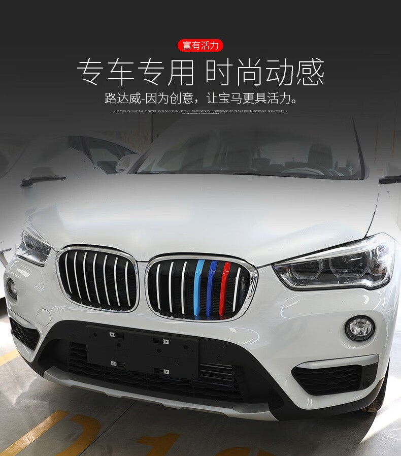 三色中网改装新x1前脸中网彩色外观装饰贴片x1改装进气格栅卡扣亮1619