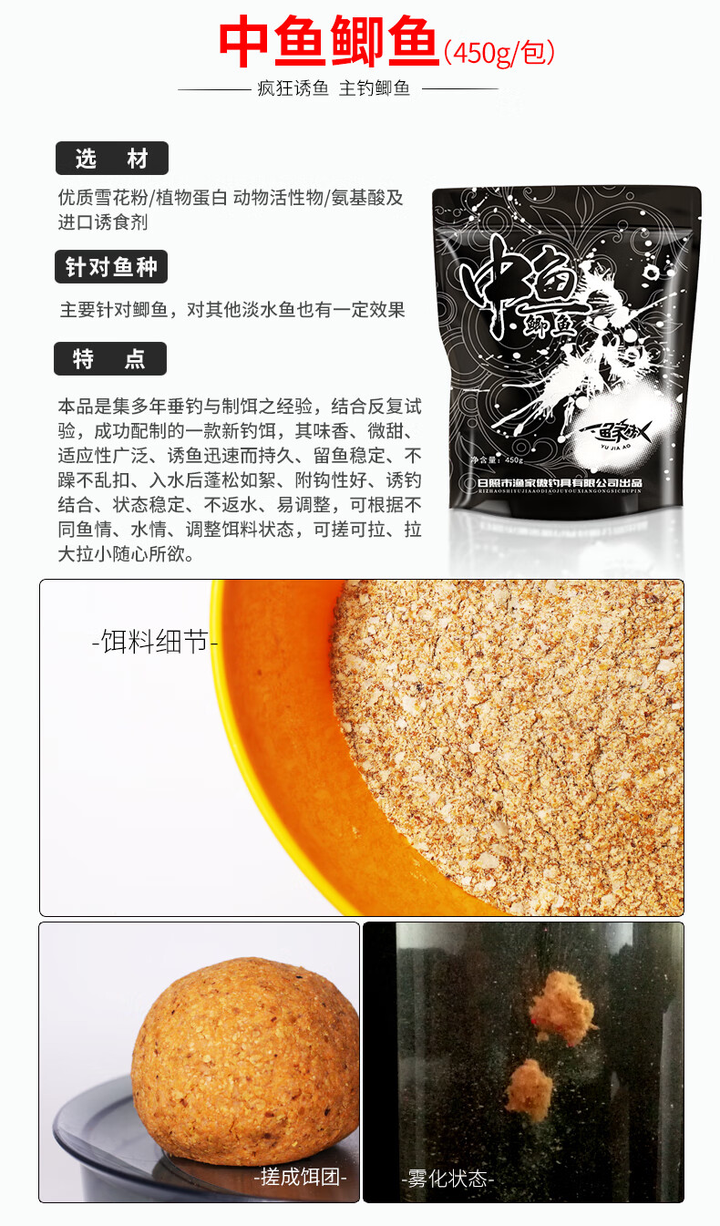 钓鱼饵料配方大全浮钓鲢鳙白条鱼料钓鱼专用鱼饵野钓罗非翘嘴通杀饵料