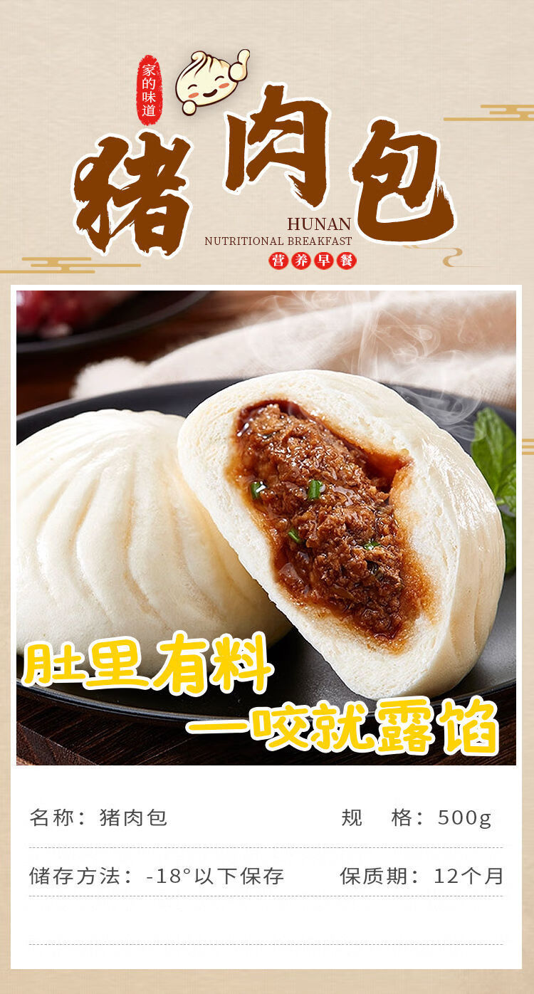 猪肉大葱包小笼包懒人营养早餐点心狗不理小包子方便速食鲜肉包鲜肉包