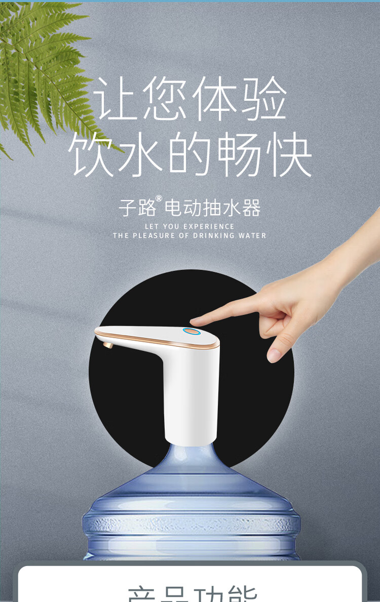 子路双泵桶装水抽水器电动家用矿泉饮水机净水桶抽水按压自动出水上水