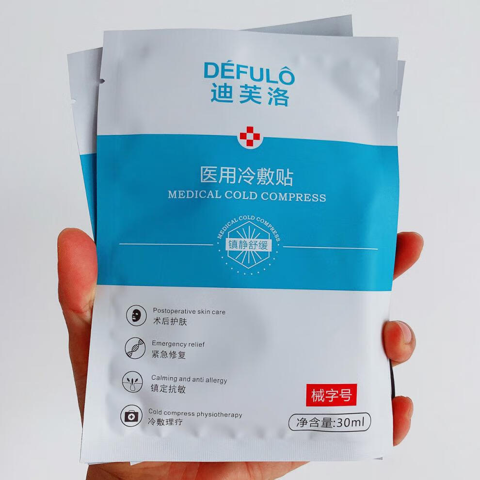 迪芙洛面膜补水保湿舒缓修复镇静敏感肌专用孕妇男女通用面膜 1盒5片