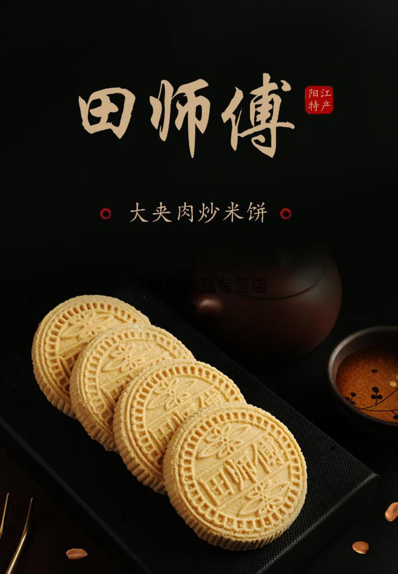 大夹肉炒米饼430g袋装粉酥原味咸香黑芝麻黑米阳江产aa原味