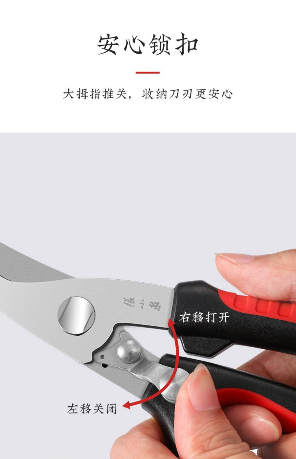 张小泉红韵系列张小泉红韵系列强力鸡骨剪厨房剪刀多功能家用鸡鸭骨头