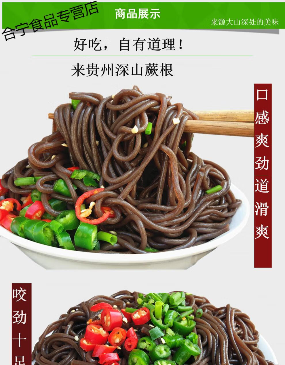 蕨根粉贵州 酸辣 凉拌 干丝凉拌菜散装 3斤装【图片 价格 品牌 报价】