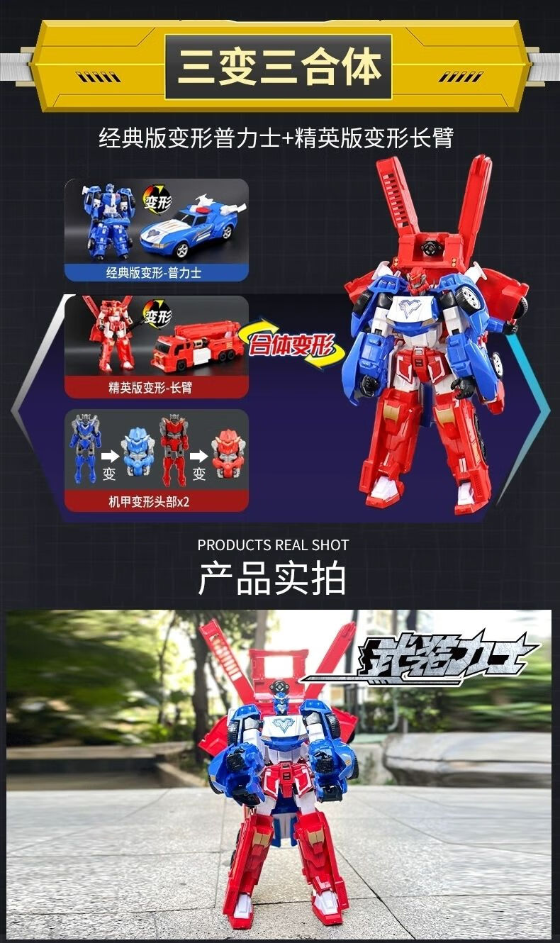 火线战警变形玩具 聚合超变战神五合体变形机器人机甲玩具 儿童金刚