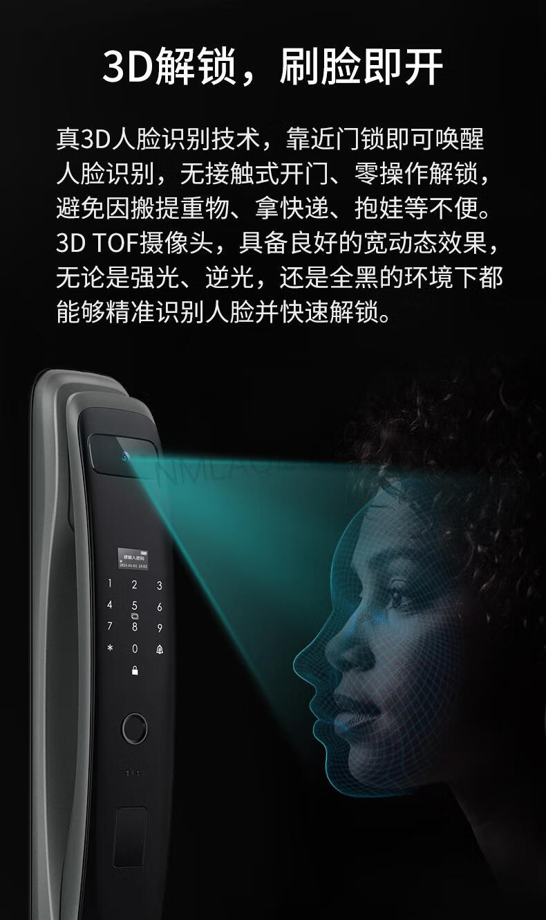 石将军指纹锁石将军3d人脸识别指纹锁家用防盗门密码锁自动智能门锁