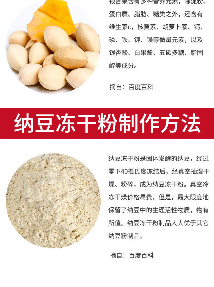 300颗纳豆冻干粉片纳豆红曲米银杏果纳豆激酶成人日入4000fu澳福来