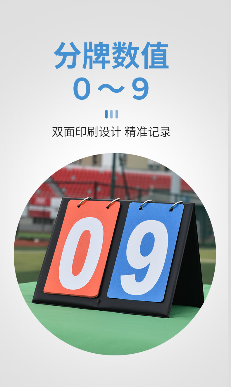 篮球比赛翻分牌乒乓球记分板比分器计分板计数牌记分牌器落地式小号积