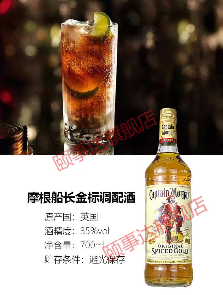 洋酒摩根船长黑标朗姆酒摩根黑朗姆captainmorgan700ml黑色