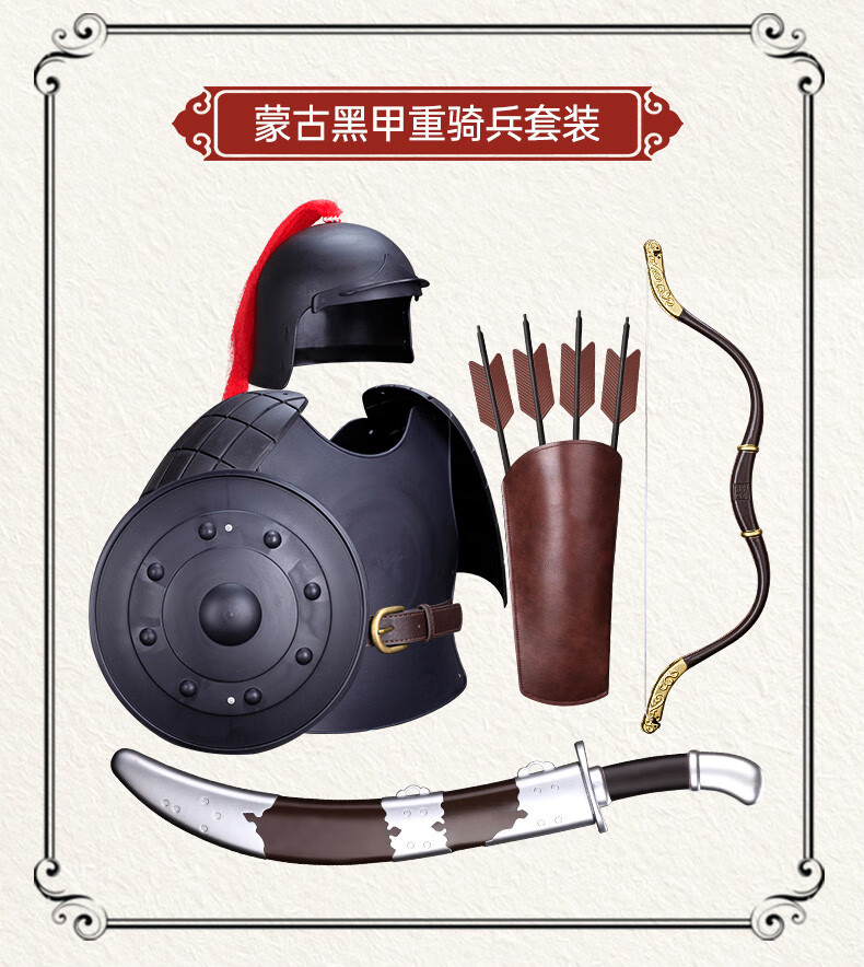 cos骑士小孩盔甲套装儿童玩具头盔演出服道具模型盾儿童蒙古弯刀66cm