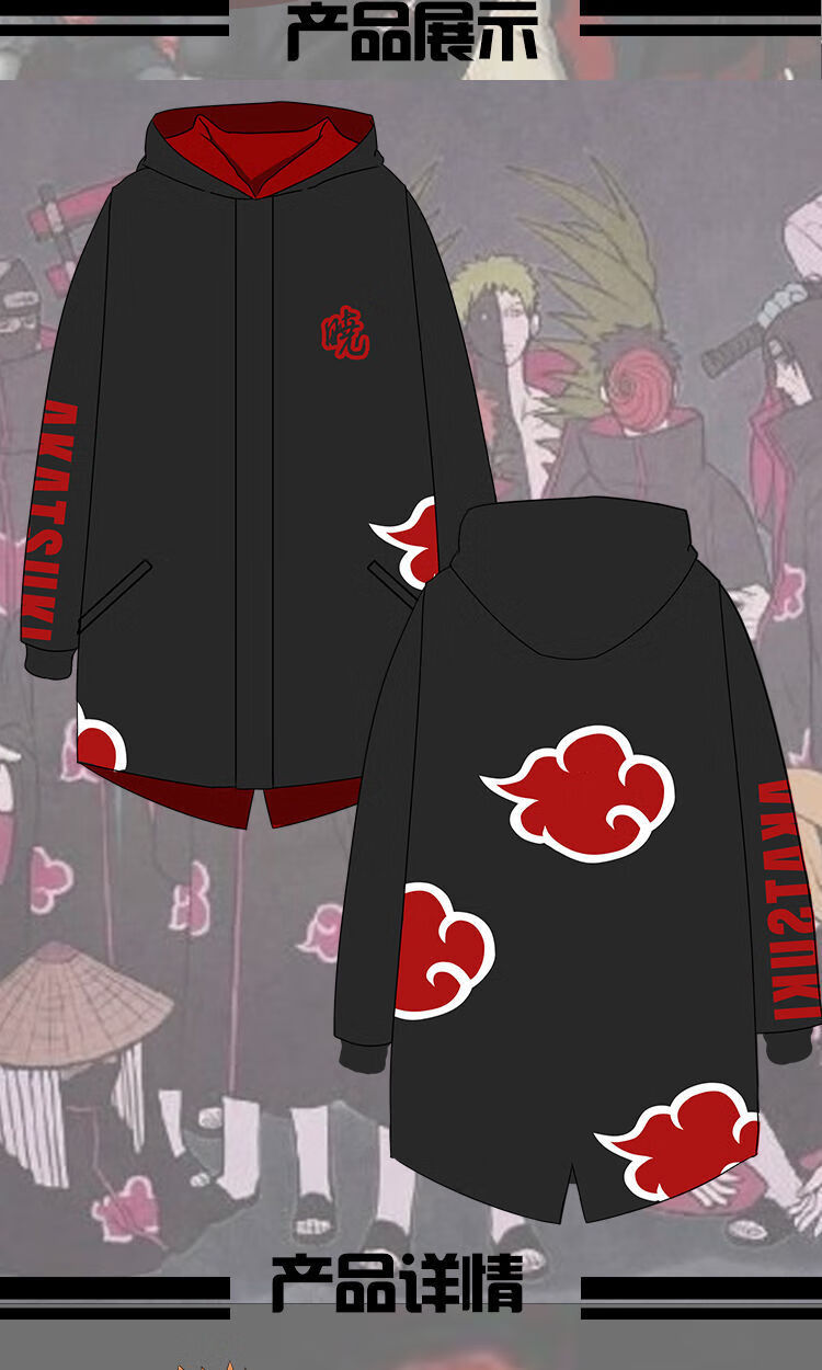 灰格火影忍者衣服晓组织风衣周边衣服 写轮眼 宇智波鼬漩涡鸣人晓组织