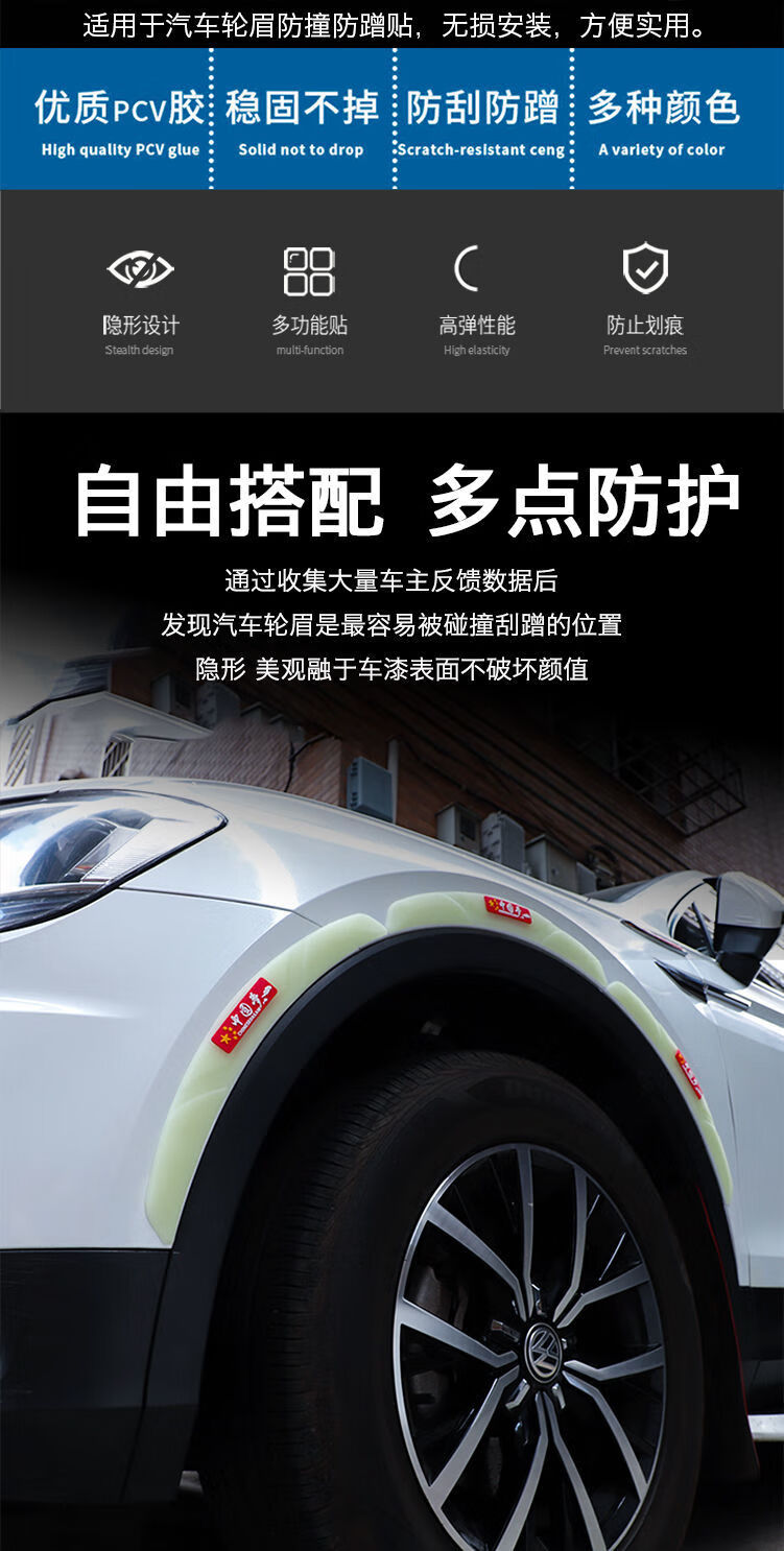 2022年新款汽车前后杠防撞条汽车前后保险杠防撞条防擦防刮蹭碰撞保护