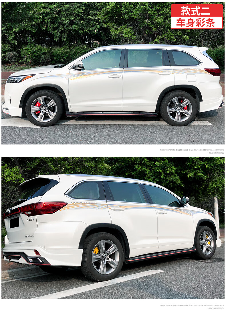 适用于15-20新款汉兰达车身彩条丰田汉兰达腰线车贴拉花改装个性贴纸