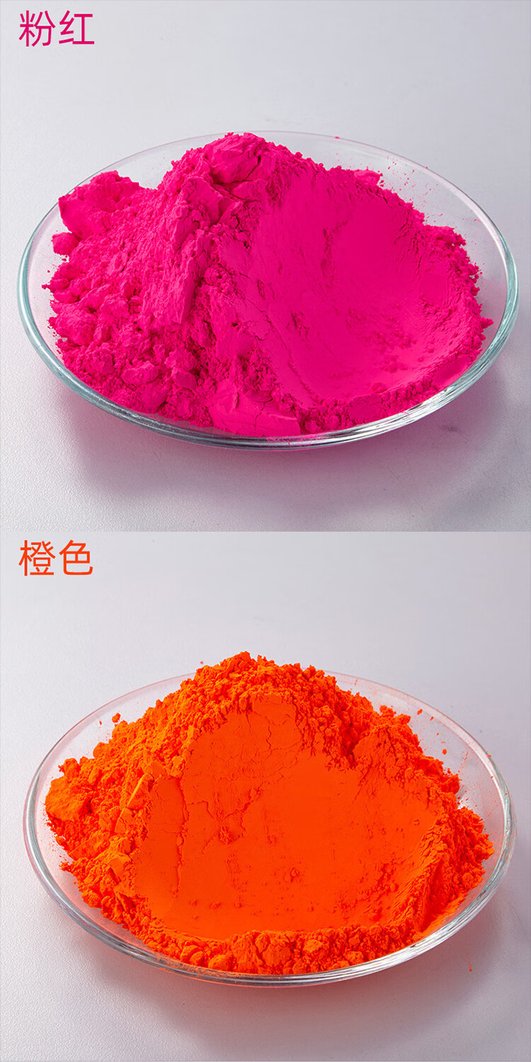 荧光粉紫外灯照射发光 鲜艳荧光色粉颜料粉 可制荧光漆粉 荧光粉红色