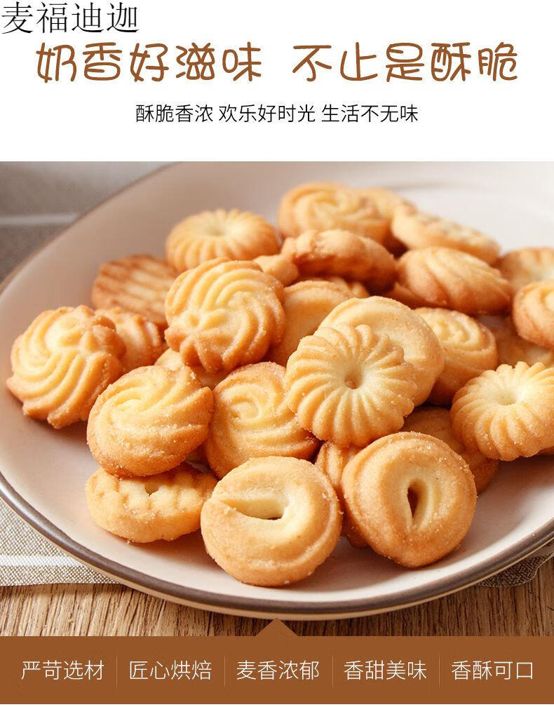 小饼干早代餐酥性儿童小零食小饼干250g2000g酥脆小饼干1000克2斤