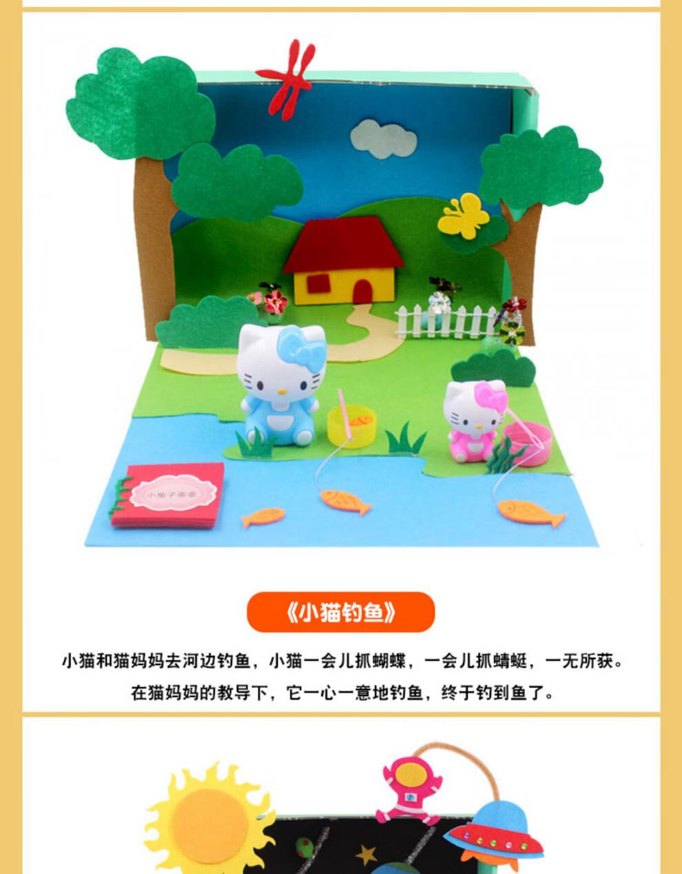 故事盒子幼兒園手工材料包diy製作兒童立體自制繪本語言區域大班教具