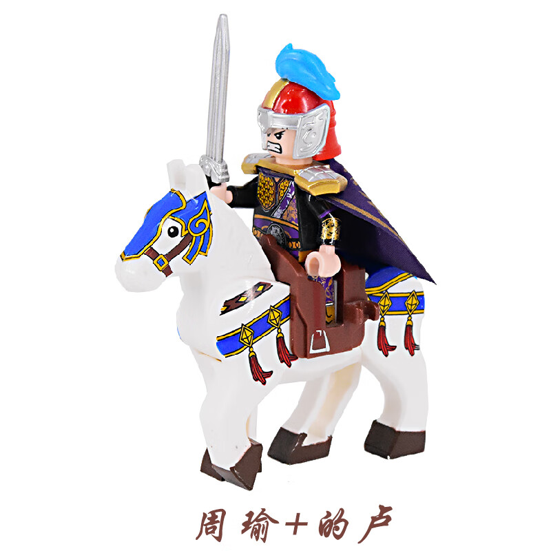 人仔定制三国小侠演义全套战纪桃园坐骑战马关羽张飞卡装玩具曹操乌云