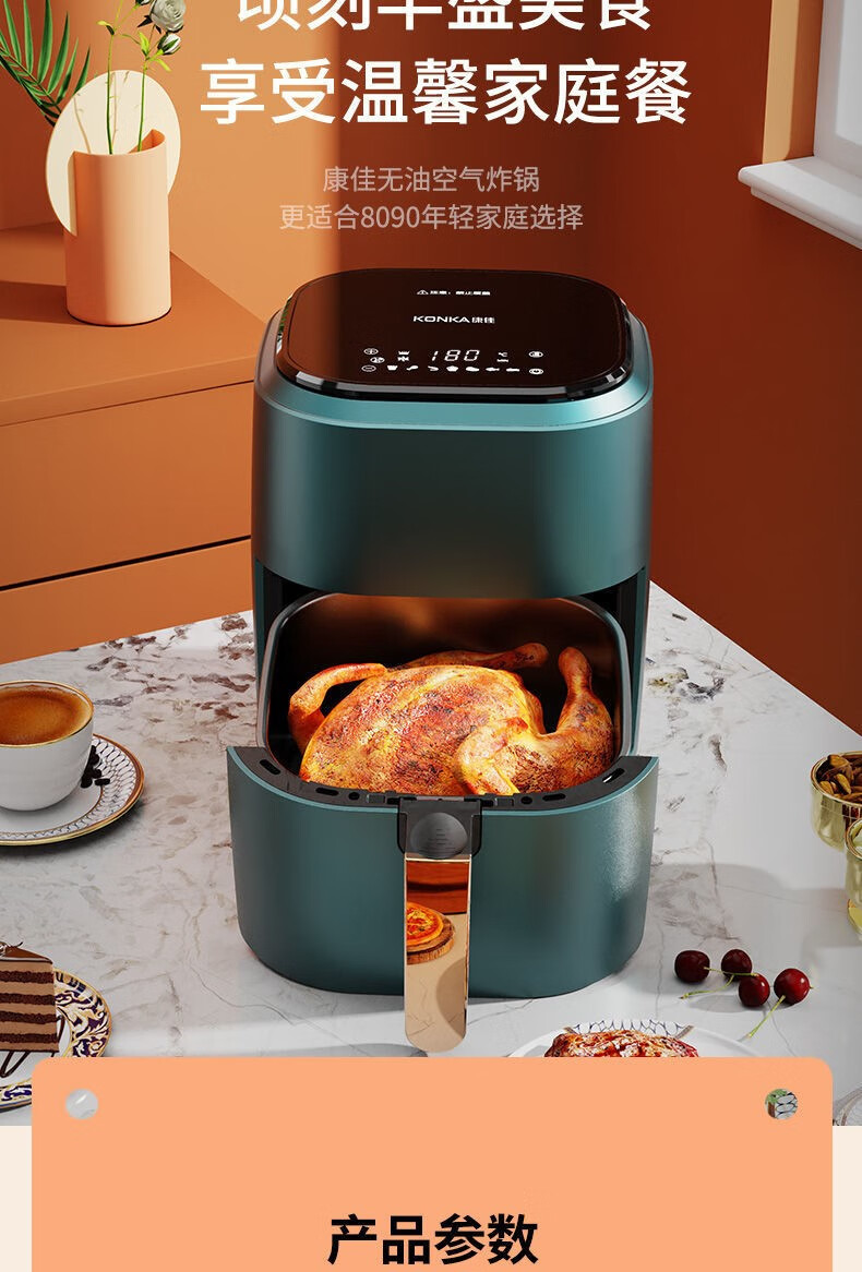 康佳空气炸锅家用大容量智能全自动烤箱一体多功能无油低脂电炸锅sh