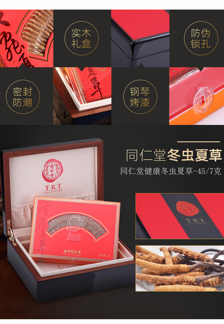同仁堂冬虫夏草礼盒西藏虫草礼盒457g西藏那曲虫草官正