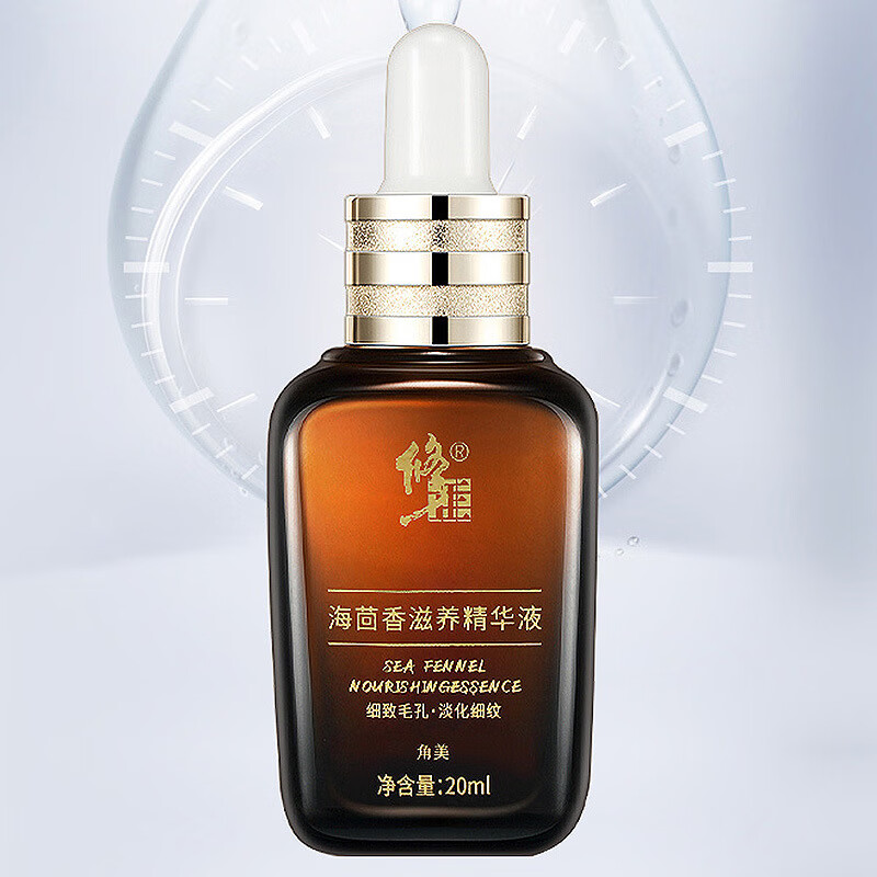 角美海茴香滋养精华液20ml盒