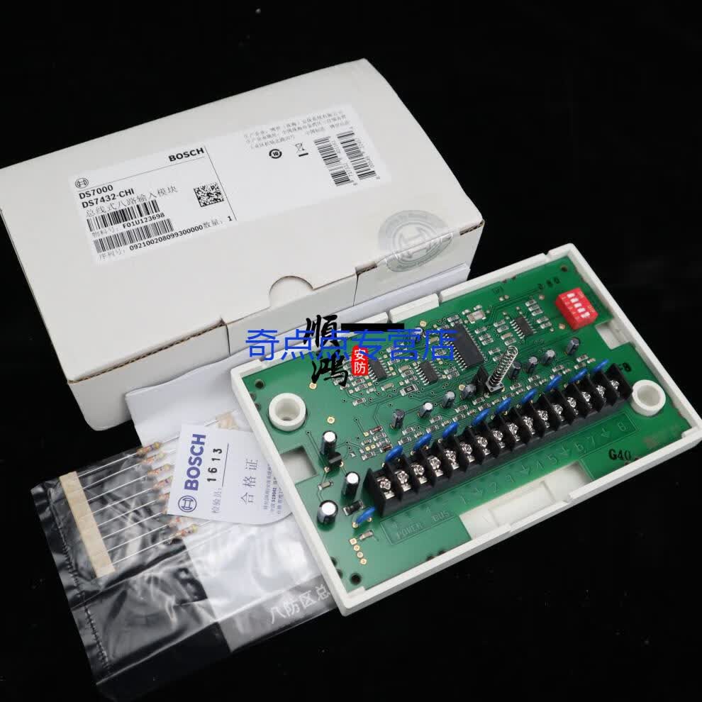 bosch博世ds7432chi八防区模块适用ds7400ip7400xich