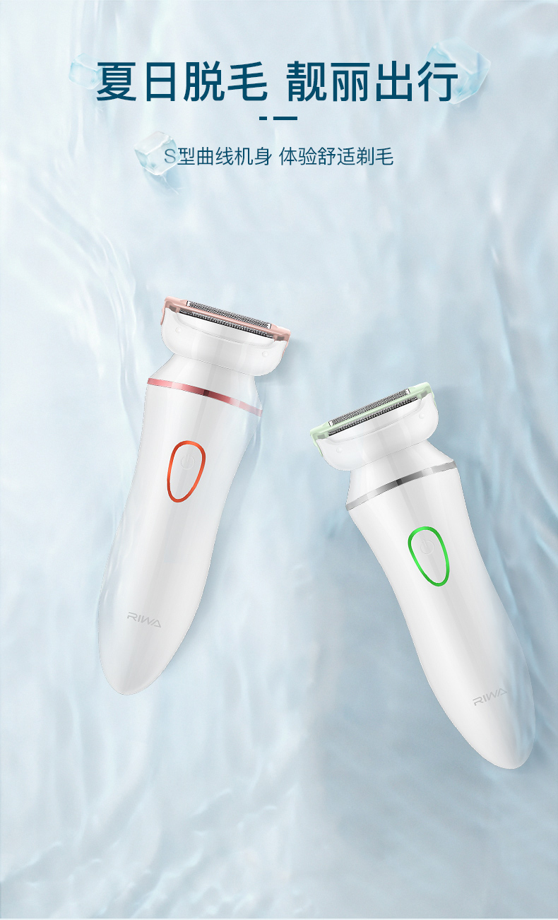 雷瓦去毛器电动脱毛仪女用剃毛刮毛刀修剪器去除腋毛下私士专用清新绿