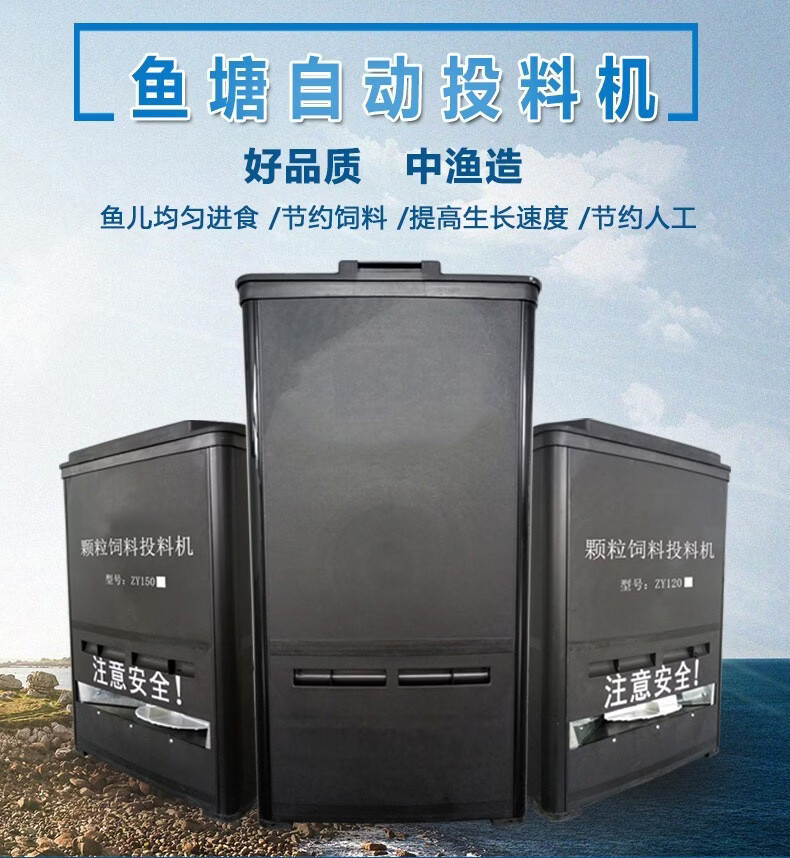 鱼塘投料机全自动大高速投饵机大容量养殖泥鳅投饵机定时喂鱼饲料器投