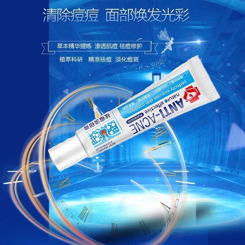 好货京选花恩诗研春堂祛痘膏祛痘淡印去痘痘去痘i印粉刺修复毛孔控油