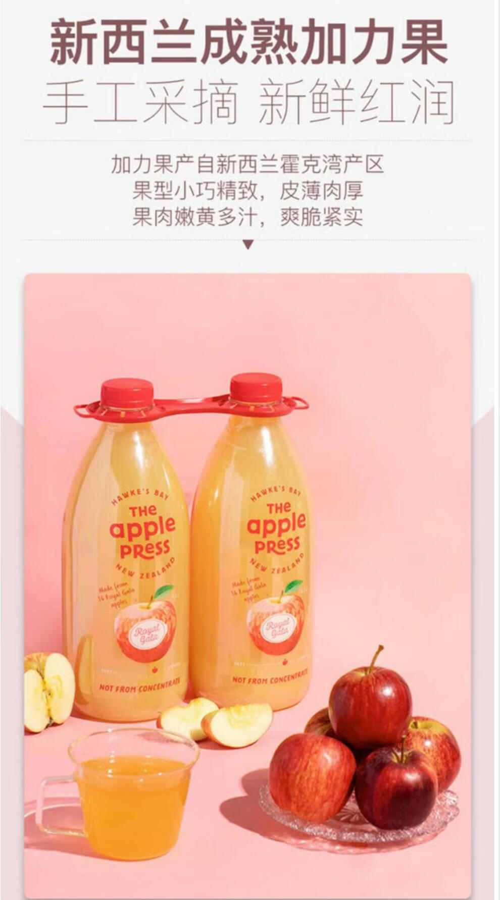 山姆会员店新西兰原榨苹果汁15l原浆1瓶装