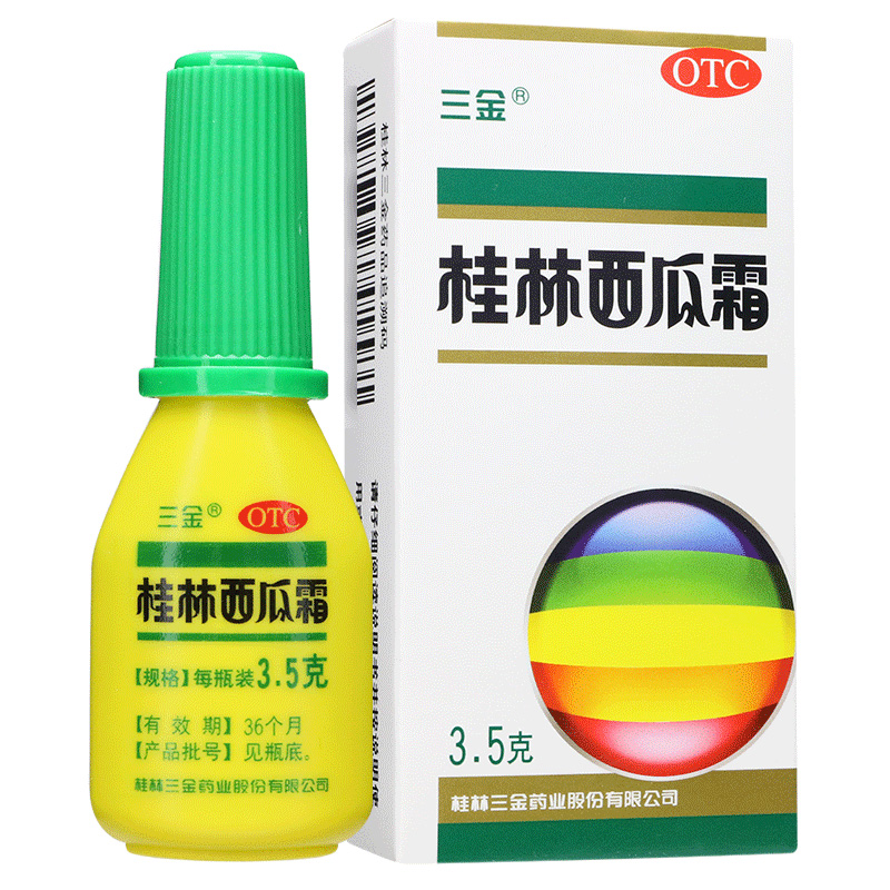 三金桂林西瓜霜喷雾剂3.