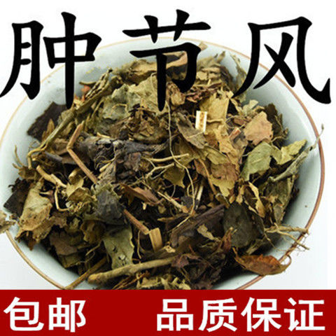 有仁堂中藥材 腫節風 九節茶,九節風,接骨蓮,年貨 50克【圖片 價格