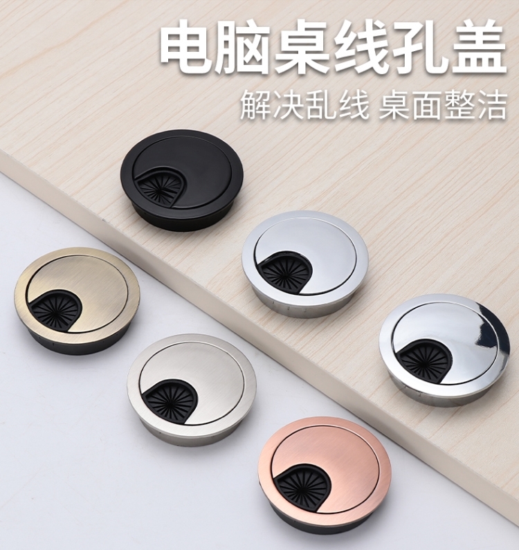 电脑桌孔盖电脑办公桌面穿线盒孔盖过线盒金属铝合金书桌出线走线孔