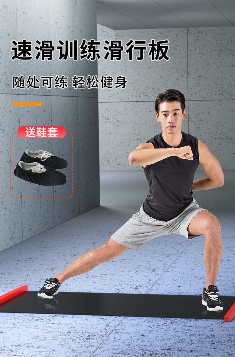 【居家健身新体验】滑行垫 健身滑行板家用滑行盘室内爬行滑雪垫腹肌