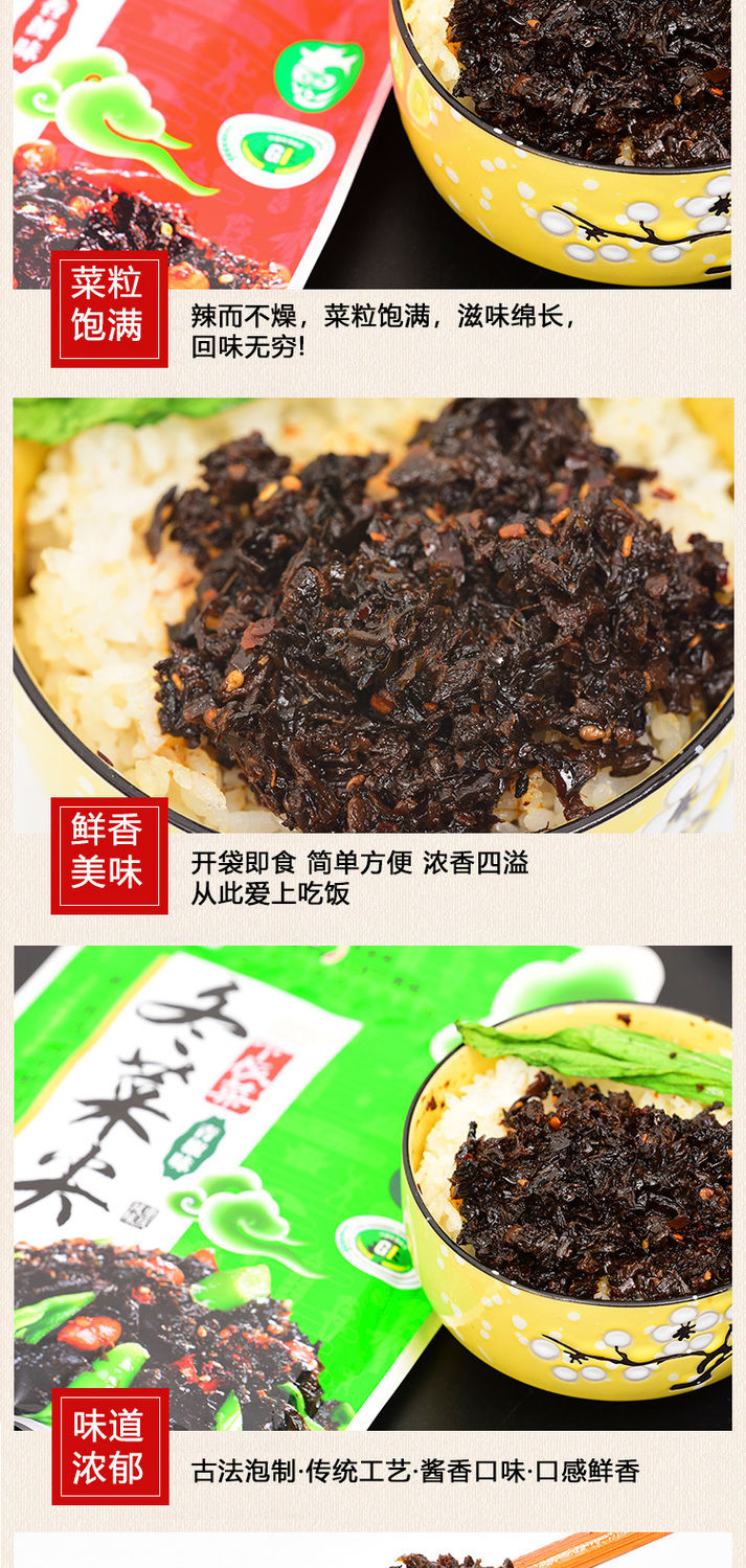 大足冬菜重庆特产大足宝顶牌冬菜尖160g梅菜扣肉底菜下饭菜面调料零食
